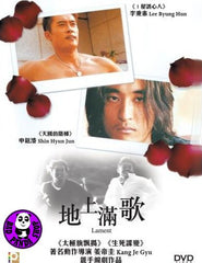 Lament (1997) (Region Free DVD) (English Subtitled) Korean movie