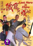 Last Hero In China (1993) (Region Free DVD) (English Subtitled)