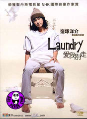 Laundry (2003) (Region 3 DVD) (English Subtitled) Japanese movie