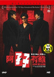 Leave Me Alone (2004) (Region Free DVD) (English Subtitled)