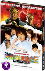 Legend Of Seven Monks (2006) (Region 3 DVD) (English Subtitled) Japanese movie