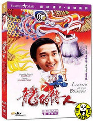 Legend Of The Dragon 龍的傳人 (1991) (Region 3 DVD) (English Subtitled) Digitally Remastered