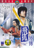 Legend Of The Fox (1980) (Region 3 DVD) (English Subtitled) (Shaw Brothers)