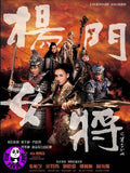 Legendary Amazons (2011) (Region Free DVD) (English Subtitled)