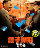 Let The Bullets Fly (2010) (Region 3 DVD) (English Subtitled) 2 Disc Edition