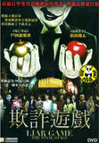 Liar Game: The Final Stage (2010) (Region 3 DVD) (English Subtitled) Japanese movie
