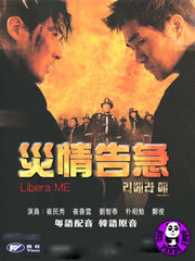 Libera Me (2000) (Region Free DVD) (English Subtitled) Korean movie a.k.a. Full Screen
