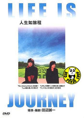 Life Is Journey (2003) (Region 3 DVD) (English Subtitled) Japanese movie