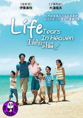Life: Tears In Heaven (2007) (Region 3 DVD) (English Subtitled) Japanese movie a.k.a. Life Tengoku de Kimi ni Aetara