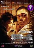 Life Without Principle 奪命金 (2011) (Region 3 DVD) (English Subtitled)