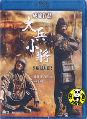 Little Big Soldier Blu-ray (2010) (Region A) (English Subtitled)