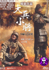 Little Big Soldier (2010) (Region 3 DVD) (English Subtitled)