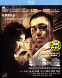 Life Without Principle 奪命金 Blu-ray (2011) (Region A) (English Subtitled)