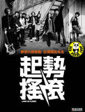 Lives In Flames (2012) (Region 3 DVD) (English Subtitled)