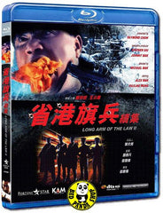 Long Arm Of The Law 2 省港旗兵續集 Blu-ray (1987) (Region A) (English Subtitled)