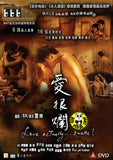 Love Actually... Sucks 愛很爛 (2011) (Region Free DVD) (English Subtitled)