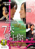 Love At Seventh Sight (2009) (Region Free DVD) (English Subtitled)
