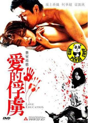 Love Education (2006) (Region 3 DVD) (English Subtitled) Japanese movie