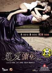 Love In Between (2010) (Region 3 DVD) (English Subtitled) Korean movie