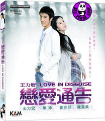 Love In Disguise 戀愛通告 Blu-ray (2010) (Region A) (English Subtitled)