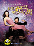 Love In Magic (2004) (Region Free DVD) (English Subtitled) Korean movie