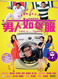 Love is... Pyjamas (2012) 男人如衣服 (Region Free DVD) (English Subtitled)