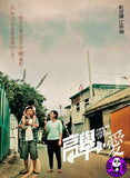 Love Lifting (2012) (Region 3 DVD) (English Subtitled)