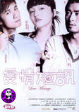 Love Message (2005) (Region Free DVD) (English Subtitled)