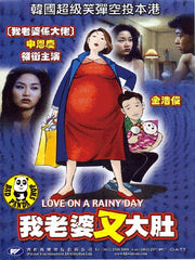 Love On A Rainy Day (2002) (Region Free DVD) (English Subtitled) Korean movie