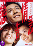 Love On The Rocks (2004) (Region Free DVD) (English Subtitled)