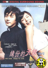Love, So Divine (2004) (Region 3 DVD) (English Subtitled) Korean movie