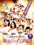 Love Strikes (2012) (Region 3 DVD) (English Subtitled) Japanese movie