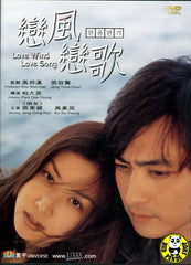Love Wind Love Song (1998) (Region Free DVD) (English Subtitled) Korean movie