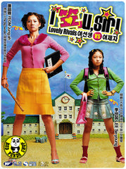 Lovely Rivals (2004) (Region Free DVD) (English Subtitled) Korean movie