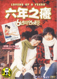 Lovers Of 6 Years (2008) 六年之癢 (Region Free DVD) (English Subtitled) Korean movie