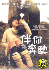 Lump Of Sugar (2006) (Region 3 DVD) (English Subtitled) Korean movie