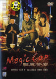 Magic Cop 驅魔警察 (1990) (Region Free DVD) (English Subtitled)