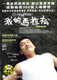 Marathon (2005) (Region 3 DVD) (English Subtitled) Korean movie