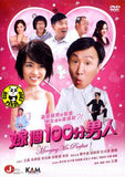 Marrying Mr. Perfect (2012) (Region 3 DVD) (English Subtitled)