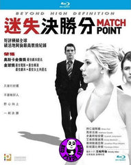 Match Point Blu-Ray (2005) (Region A) (Hong Kong Version)