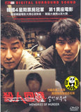 Memories Of Murder (2003) (Region 3 DVD) (English Subtitled) Korean movie