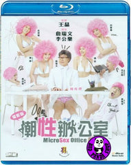 Microsex Office Blu-ray (2011) (Region A) (English Subtitled)