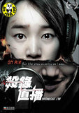 Midnight FM (2010) (Region Free DVD) (English Subtitled) Korean movie