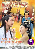 Miss Du Shi Niang (2003) (Region Free DVD) (English Subtitled)