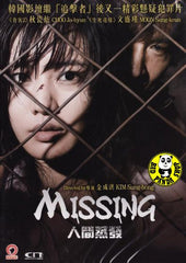 Missing (2009) (Region 3 DVD) (English Subtitled) Korean movie
