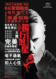 You Were never Really Here (2018) 獨行煞星 (Region 3 DVD) (Chinese Subtitled)