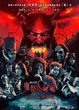 Hell Fest (2018) 血祭哈囉喂 (Region 3 DVD) (Chinese Subtitled)