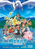 Pokemon The Movie: The Power Of Us (2018) 精靈寶可夢: 我們的故事 - 劇場版 (Region 3 DVD) (NO English Subtitle) Japanese Animation