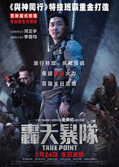 Take Point 轟天暴隊 (2018) (Region A Blu-ray) (English Subtitled) Korean movie aka PMC: Deo Bungkeo / PMC: The Bunker