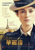 Colette (2018) 寫我華麗緣 (Region 3 DVD) (Chinese Subtitled)